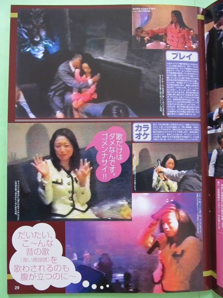 Amazon.co.jp: ≡萬や≡切抜2P 浜崎あゆみ(2-2) 八幡えつこ(2-1